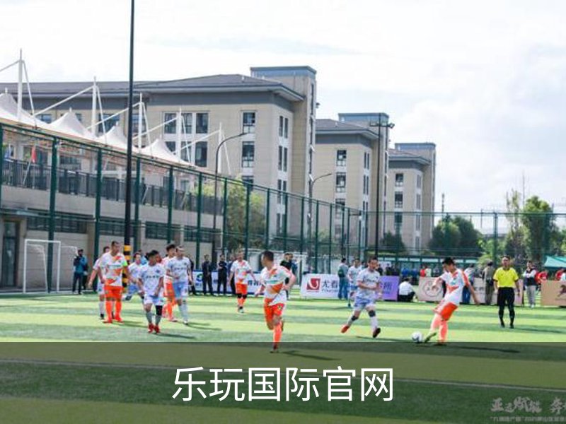 乐玩国际官网品牌故事
